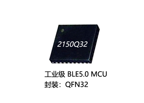 工业级蓝牙芯片
