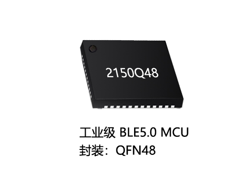 蓝牙BLE 5.0芯片
